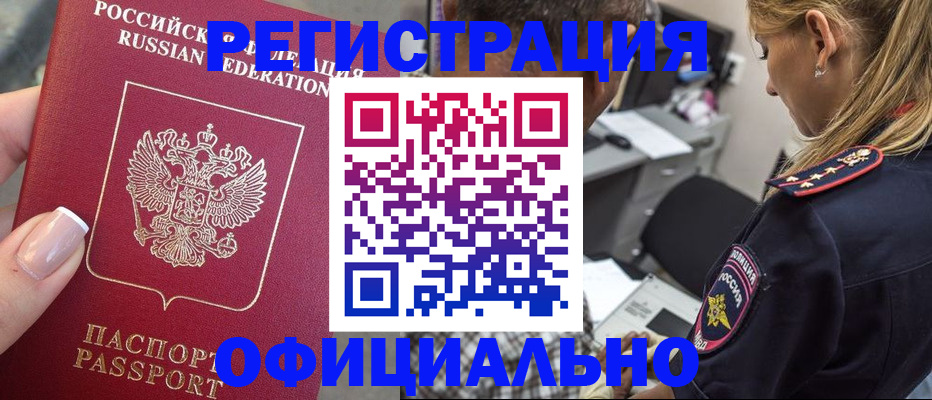 прописка в квартире в Инзе