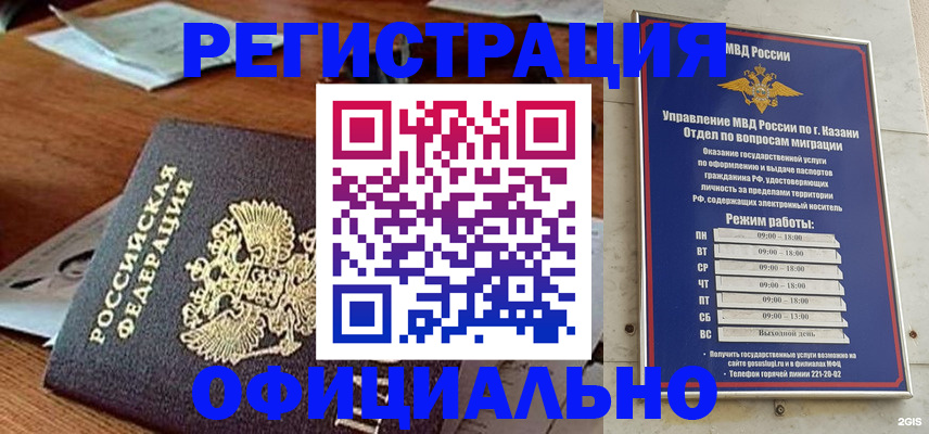 прописка гарантия в Инзе