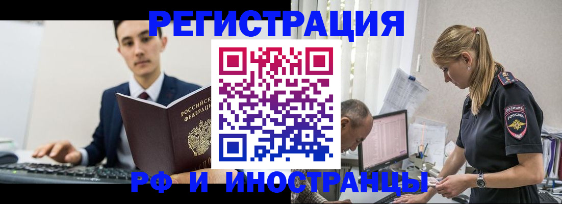 прописка в квартире в Инзе