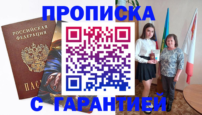 регистрация в Инзе